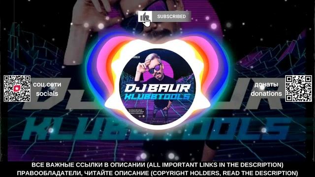 INSTASAMKA x Rakurs, M.Goda - Shake (DJ Baur VIP Edit)