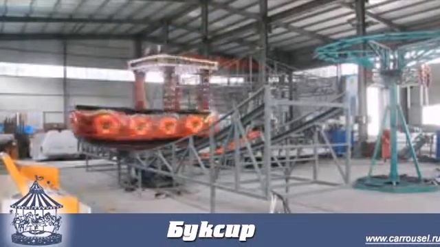 Аттракцион "Буксир"