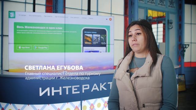 Железноводск. Умный город.
