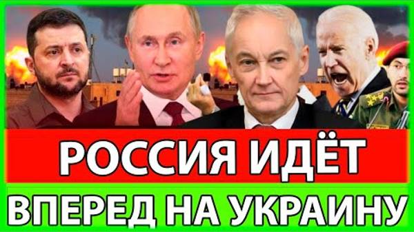 Новая Победа Путина! Свежая Новостная Сводка на 11.11.2024!