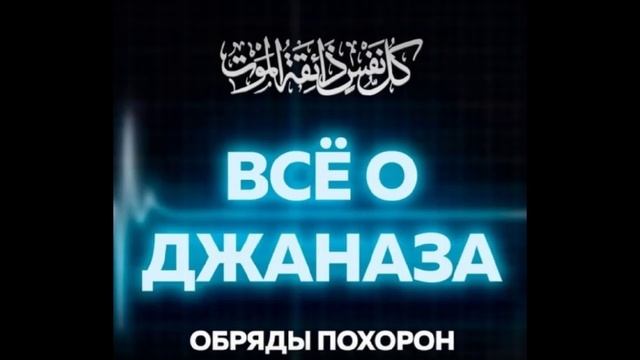 Вкратце об обрядах похорон