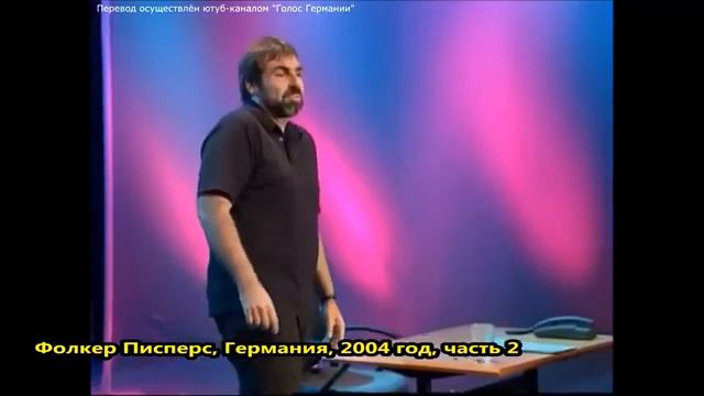 Фолькер Писперс   Краткая история внешней политики США Часть 2