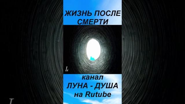 МАТЬ ВИДЕЛА во СНЕ ПОГИБШЕГО СЫНА/ ЖИЗНЬ ПОСЛЕ СМЕРТИ (nde 2024) //ЛУНА - ДУША