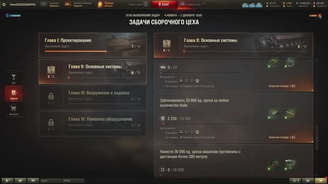 В погоне за жетонами сборочного цеха.