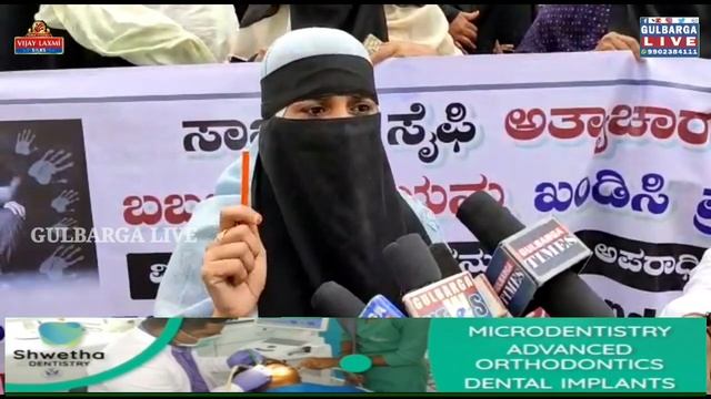 WOMEN INDIA MOVEMENT (WIM) PROTEST INFRONT OF DC OFFICE & DEMAND JUSTICE FOR SABIYA SAIFI..