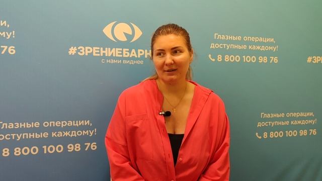 Отзыв о лазерной коррекции зрения в клинике "Зрение Барнаул", 88001009876