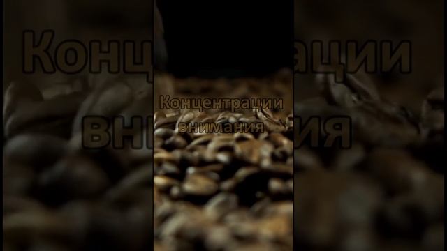 Свойства кофеина