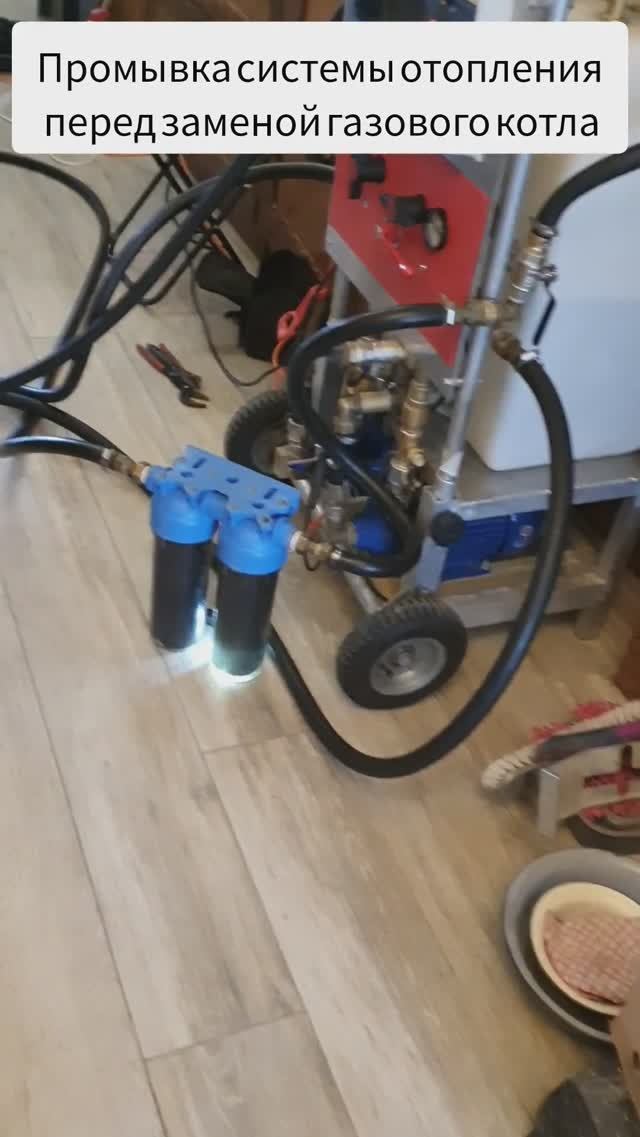 Промывка системы отопления Телефон для заказа +7916 1795396
