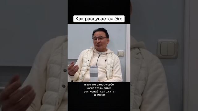 Как раздувается ЭГО