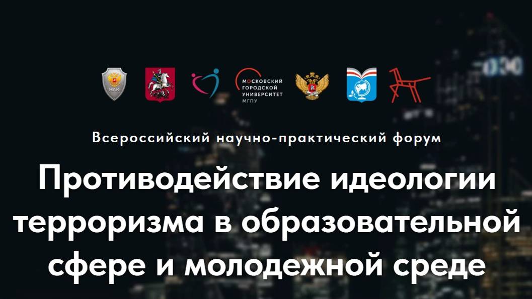 Круглый стол №2