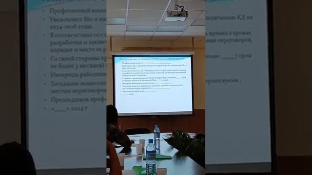 Пррфсоюзное обучение. Курс "Команда лидеров".   Занятие 3.