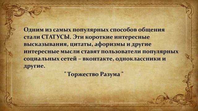 Торжество Разума