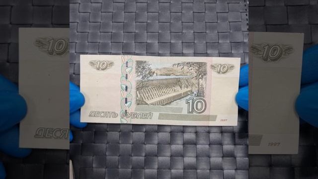 Ценная и интересная банкота 10 рублей 1997г. модификация 2004г. всё одинаковые цифры в номере 444444