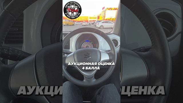 Стоимость Suzuki Hustler 4WD с аукциона Японии.