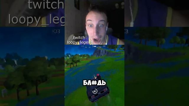 такси за 300р до центра #lol #meme #fortnite #twitch #стрим #shorts #юмор