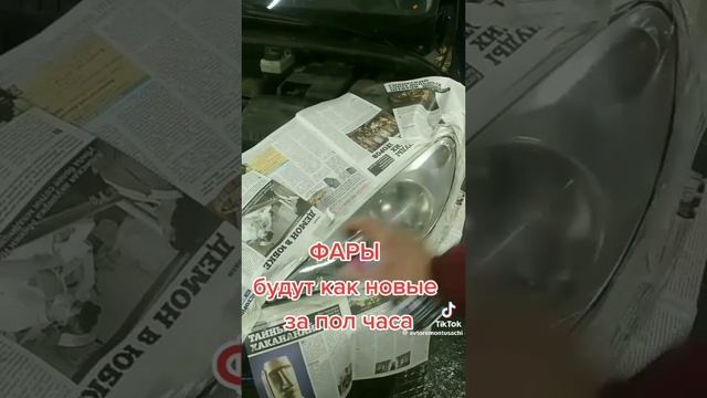 Как отполировать фары за копейки