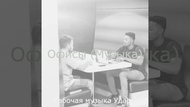Чувство (Офисы)