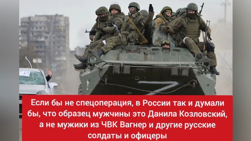 Если бы не спецоперация
