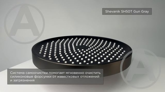 Лейки для верхнего душа SHEVANIK SH50; SH50T; SH50H