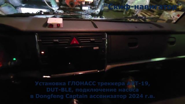 Dongfeng Captain ассенизатор 2024 г.в.