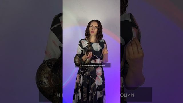 Древняя практика очищения от негатива