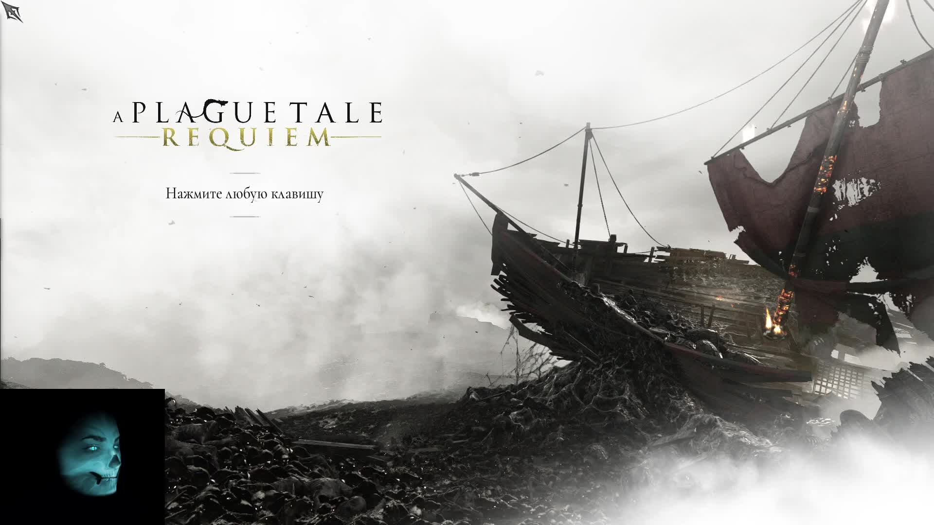 крысы и чума 2