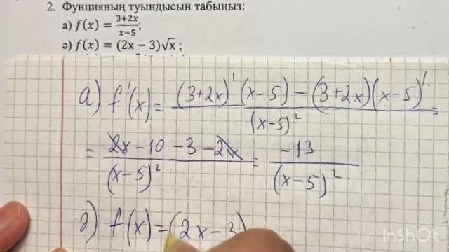 10 сынып алгебра бжб 3-тоқсан жмб. Алгебра 10-сынып бжб 3-тоқсан туынды #бжб #алгебра