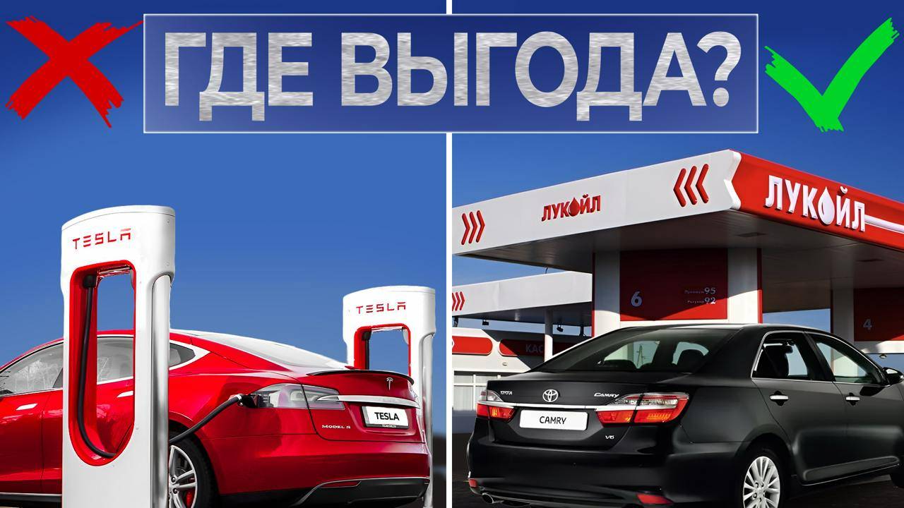 Электричка или ДВС?⎪ВСЕ, что Ты должен знать..