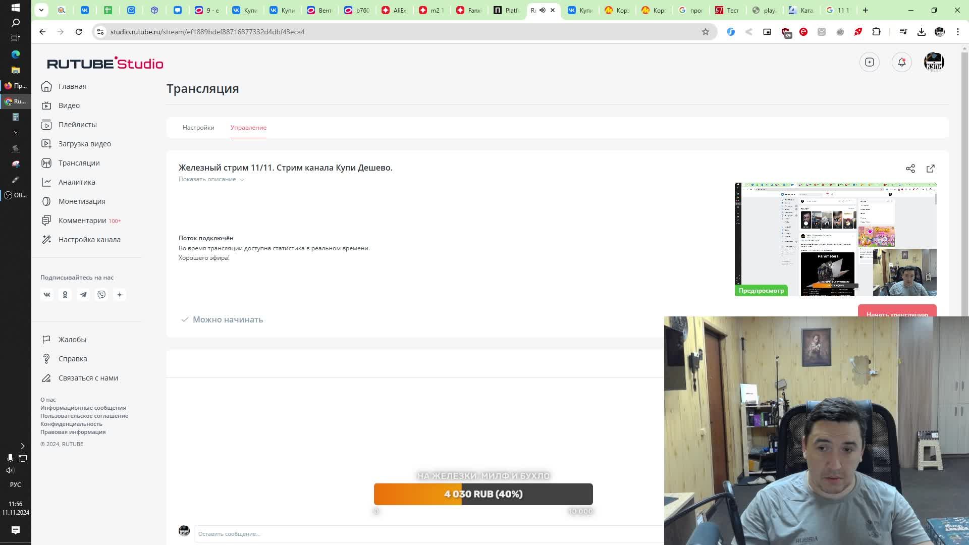 Железный стрим  11/11. Стрим канала Купи Дешево.