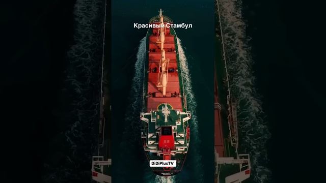 Красивый Стамбул.