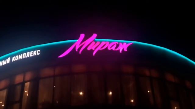 Световое оформление ресторанного комплекса «Мираж» в Иркутске