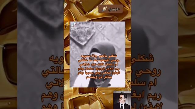 #شكلي وانا بالعيد مسويه روحي طبيعيه بعد ما خالتي ام سلمان قالت عند خالاتي ريم ابغى ازوجها # جيش_زهو