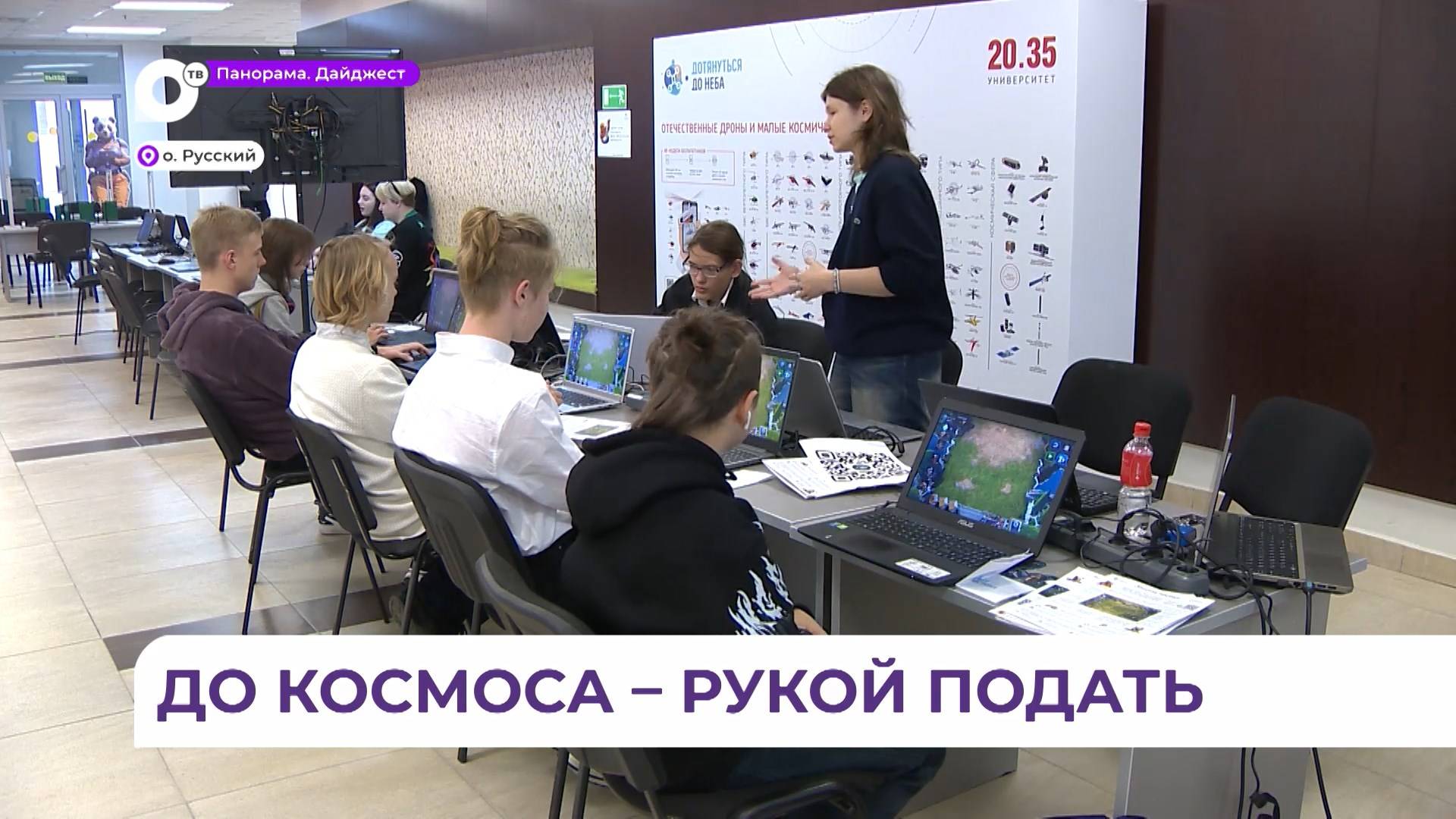 Завершающий этап фестиваля беспилотных авиасистем «Дотянуться до неба» прошёл во Владивостоке