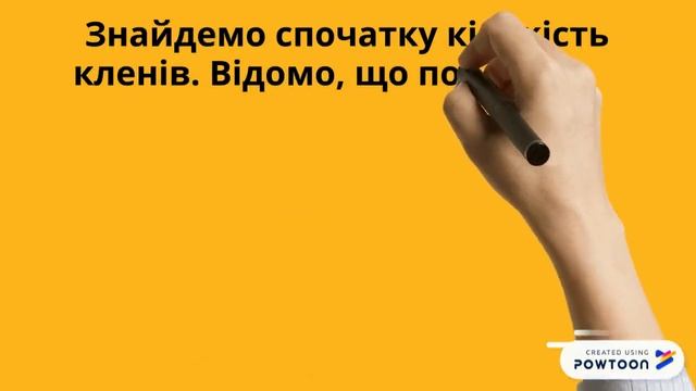 Задача на кратне порівняння двох добутків