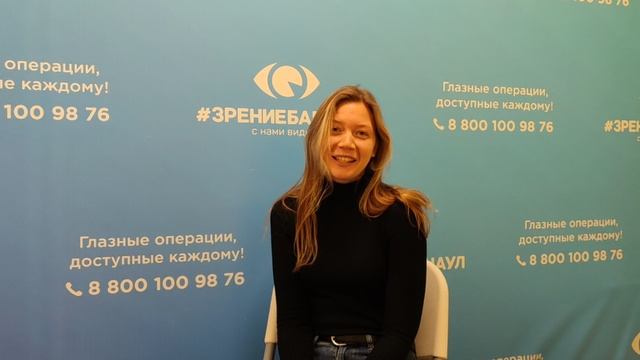 Отзыв о лазерной коррекции зрения в клинике "Зрение Барнаул", 88001009876