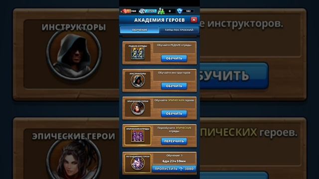 Тащим пятерок с академии #3. Empires and Puzzles