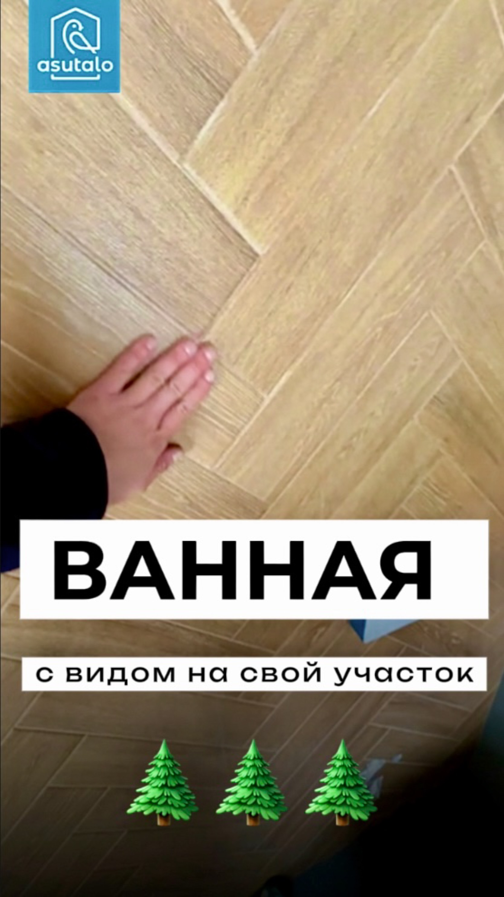 ОКНО в ванной 😍