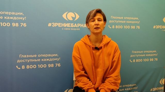 Отзыв о лазерной коррекции зрения в клинике "Зрение Барнаул", 88001009876