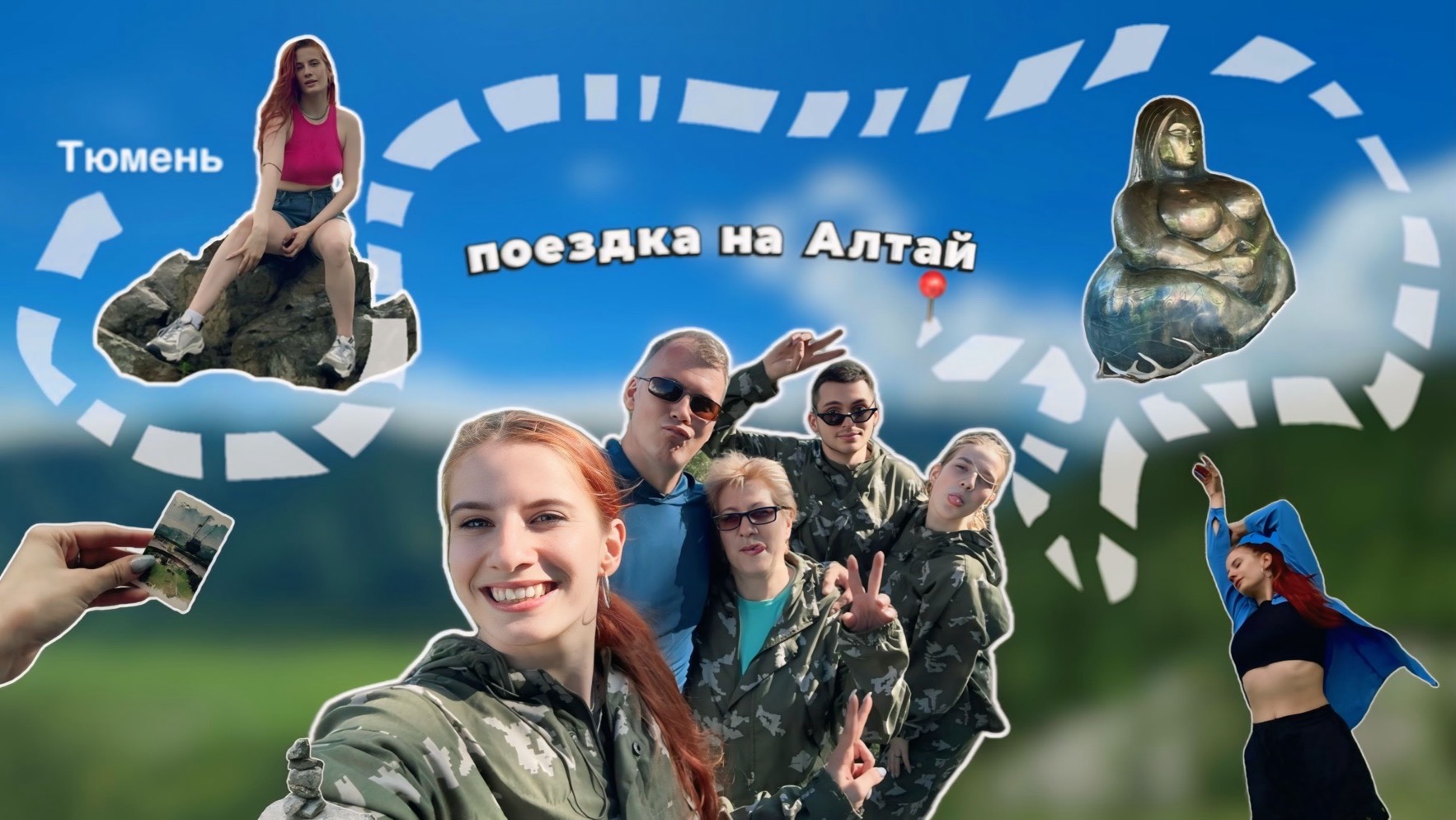 vlog: семейная поездка из Тюмени на Алтай
