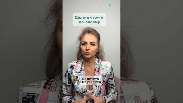 Вы что-то делаете по-своему...