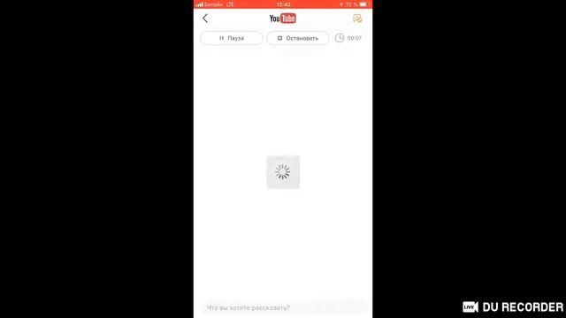 Трансляция с помощью DU Recorder