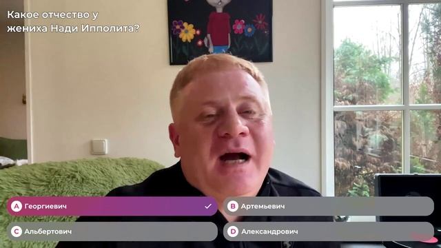 "Ирония судьбы или с лёгким паром". Викторина с Антоном Юрьевым