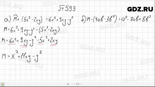 № 593- Алгебра 7 класс Макарычев
