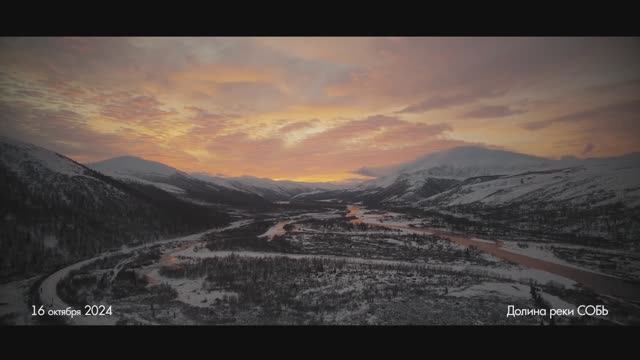 Полярный Урал. Гора Понпель-Из. Октябрь 2024