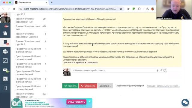07.11.24 Разбор 2 группа превосходство под запись