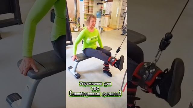 красиво и полезно укрепляем ТБС.mp4