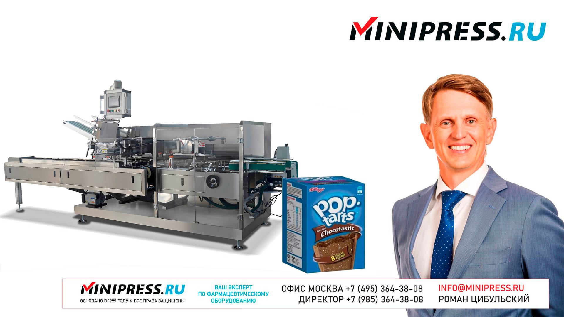 Автоматическая картонажная машина для больших коробок KW-30 Minipress.ru