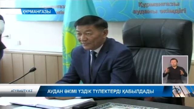 Аудан әкімі үздік түлектерді қабылдады