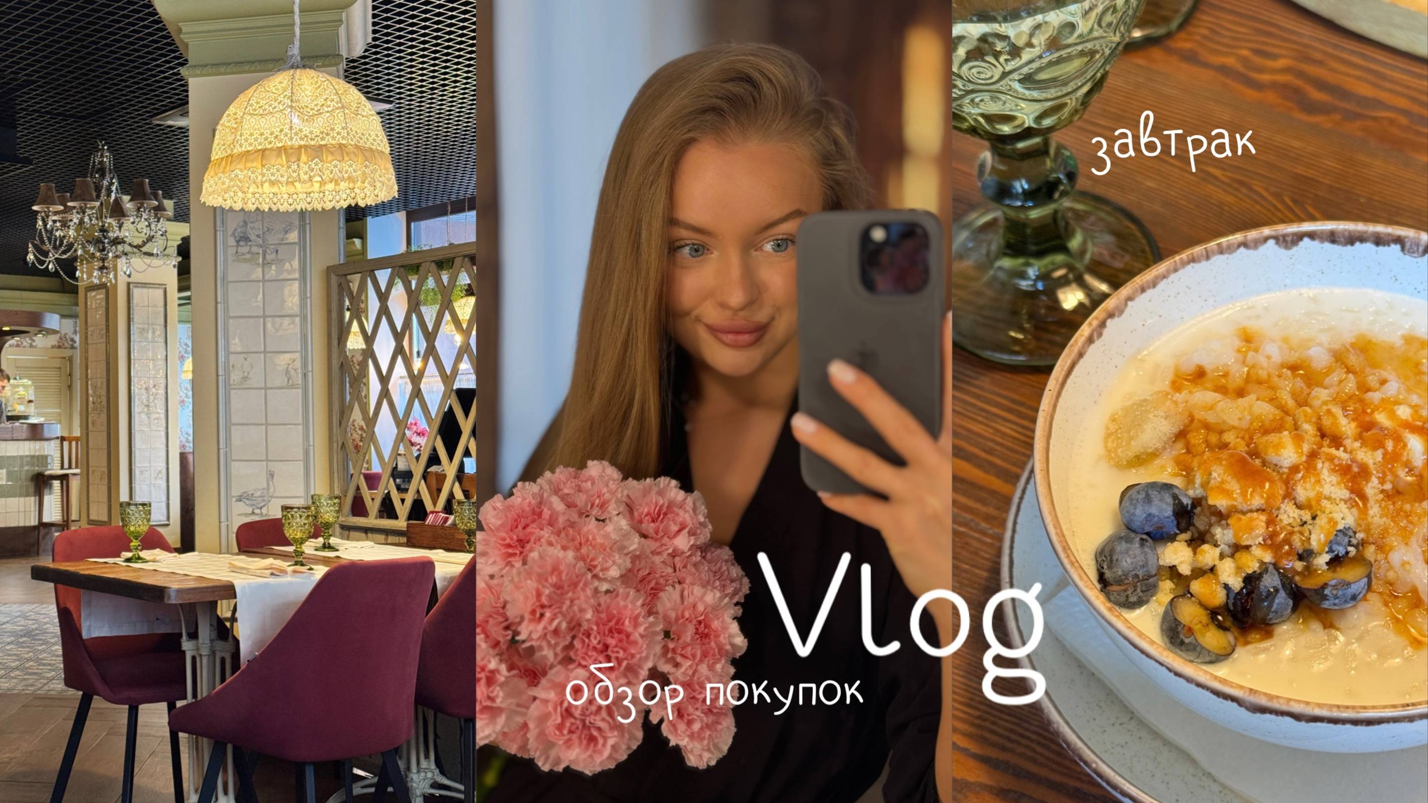 VLOG/обзор покупок, завтрак, готовим обед