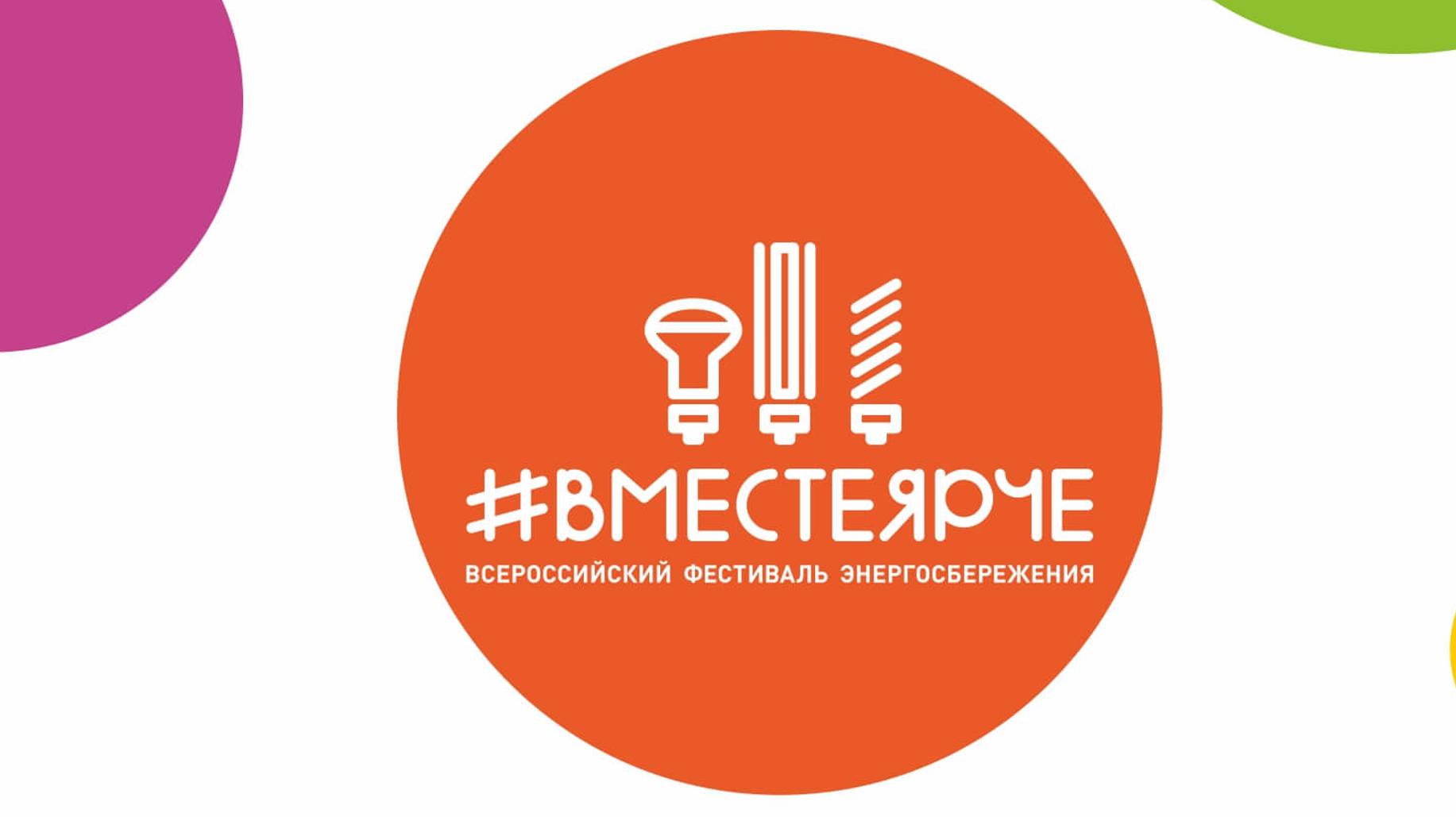 Гасите свет